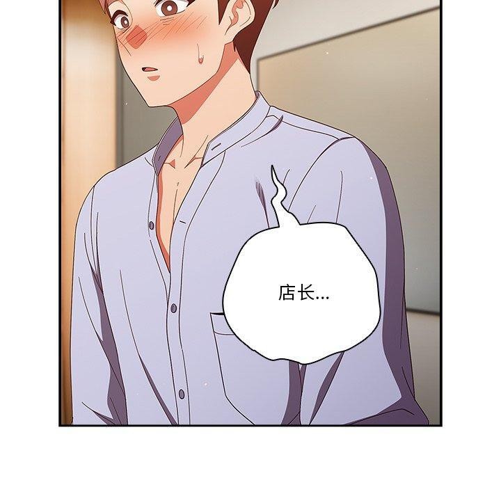 天降美差第38話