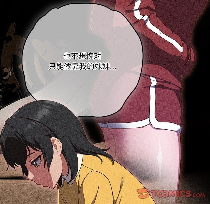 天降美差第38話