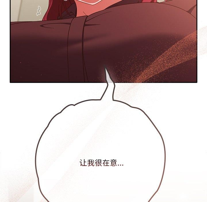 天降美差第38話