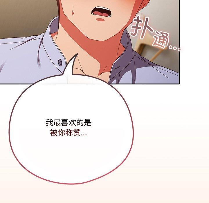 天降美差第38話