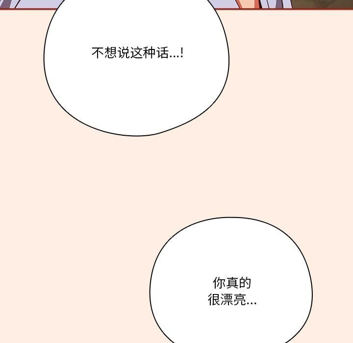 天降美差第38話