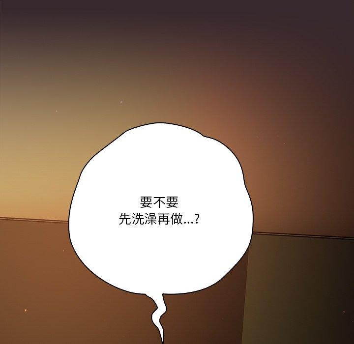 天降美差第38話