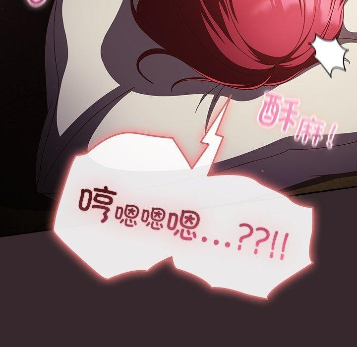 天降美差第38話