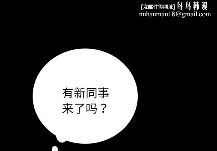 背叛的开始第61話