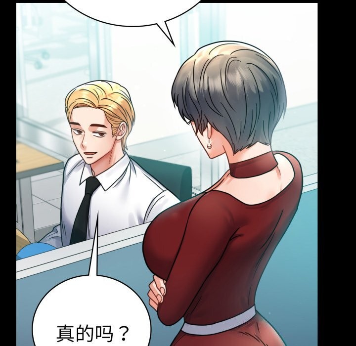 背叛的开始第61話