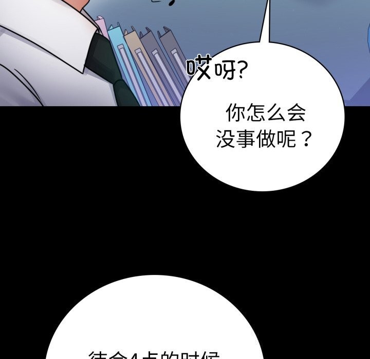 背叛的开始第61話