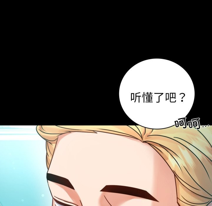 背叛的开始第61話