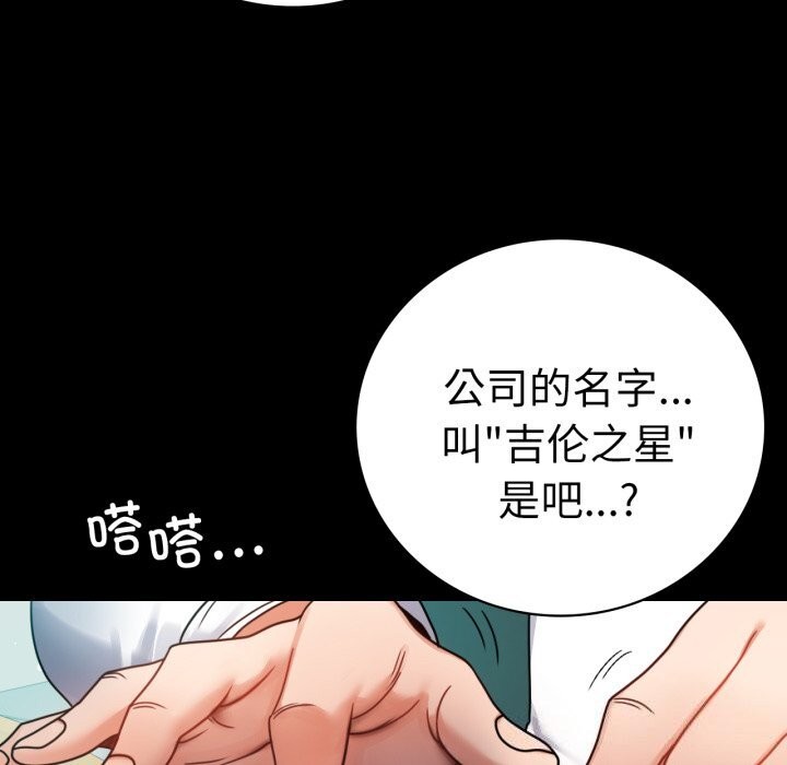 背叛的开始第61話