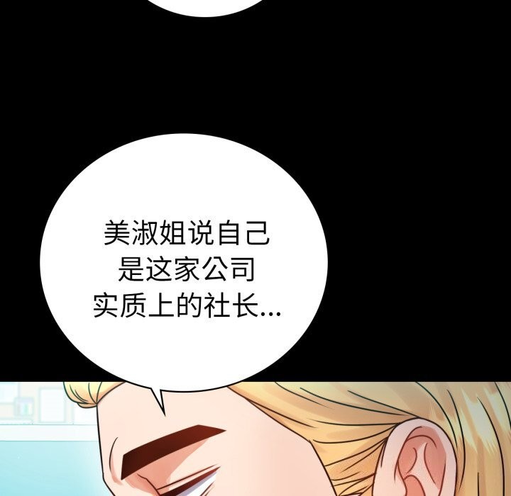 背叛的开始第61話