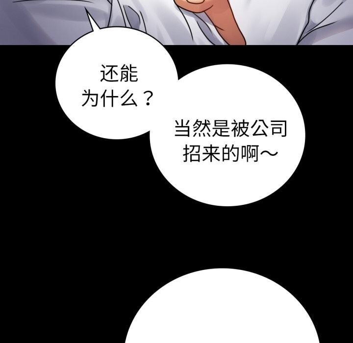 背叛的开始第61話