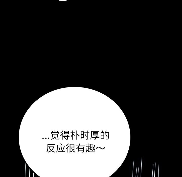 背叛的开始第61話