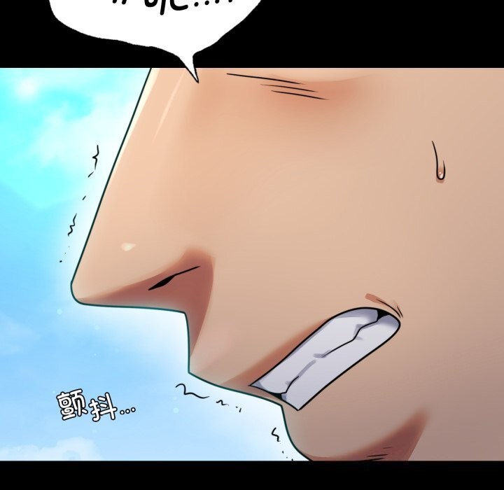 背叛的开始第61話