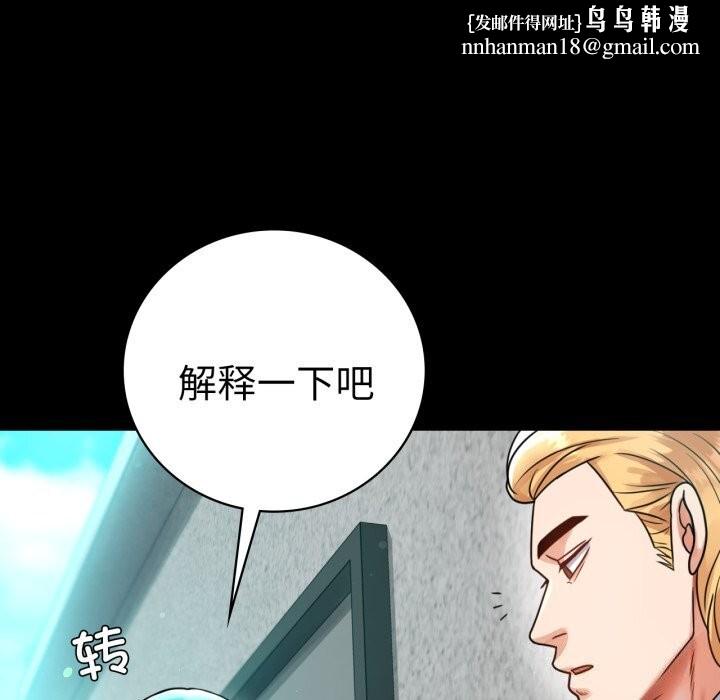 背叛的开始第61話