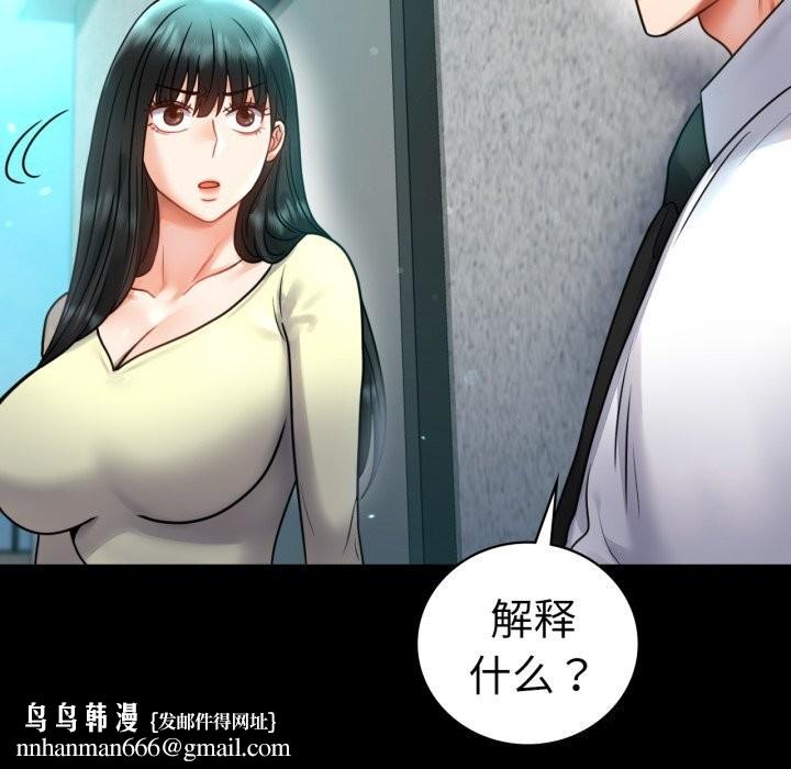 背叛的开始第61話