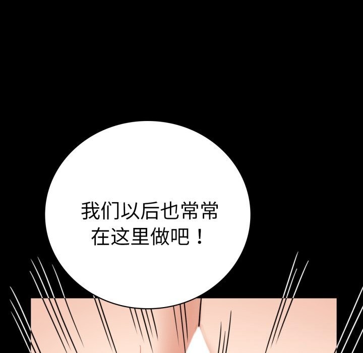 背叛的开始第61話