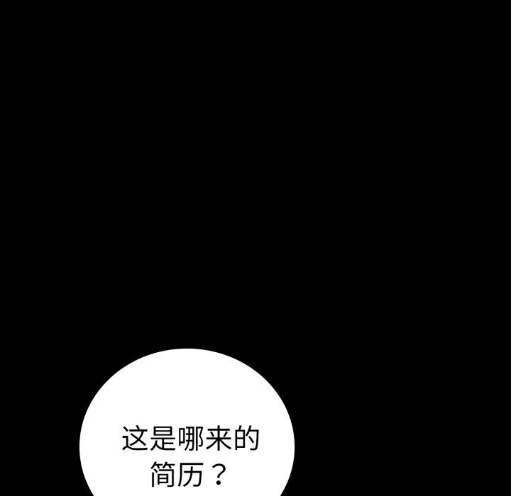 背叛的开始第61話