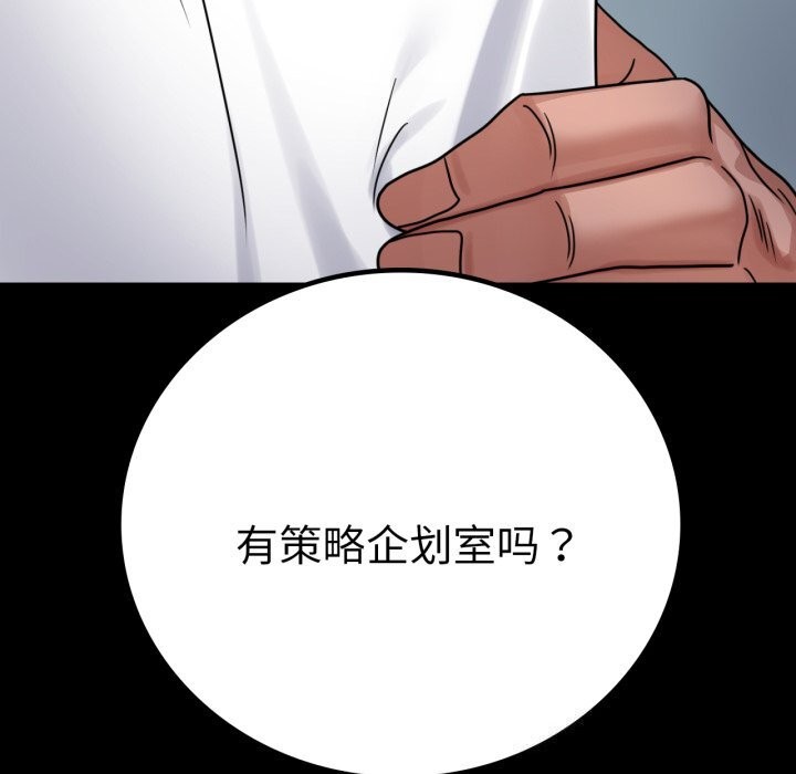 背叛的开始第61話