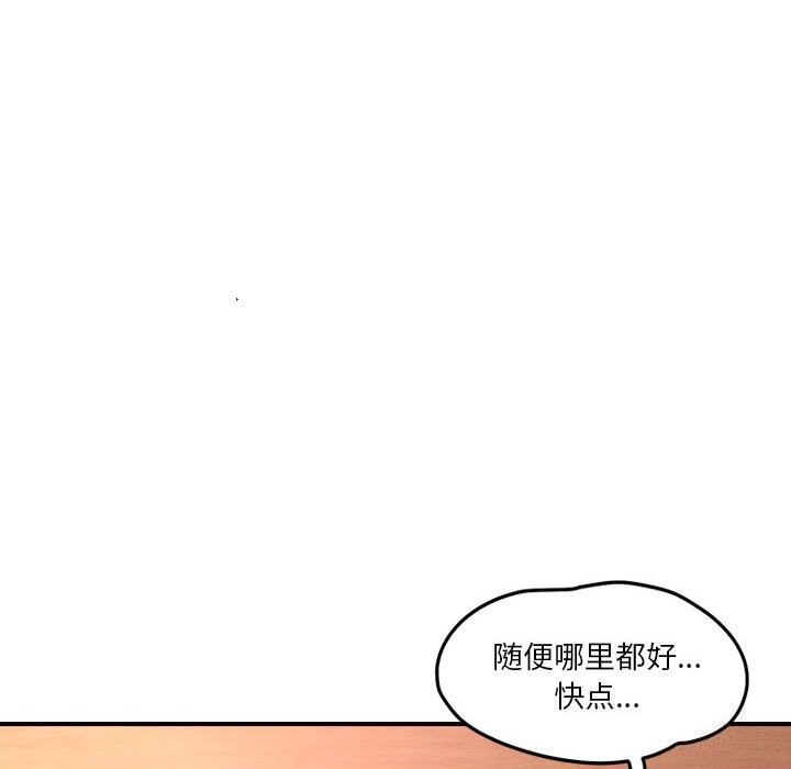 恋人未满第35話