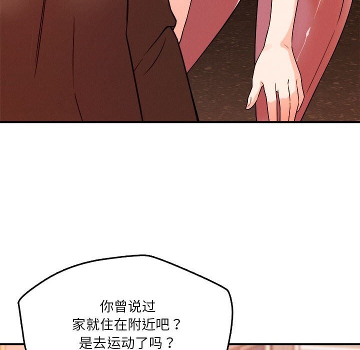 恋人未满第35話