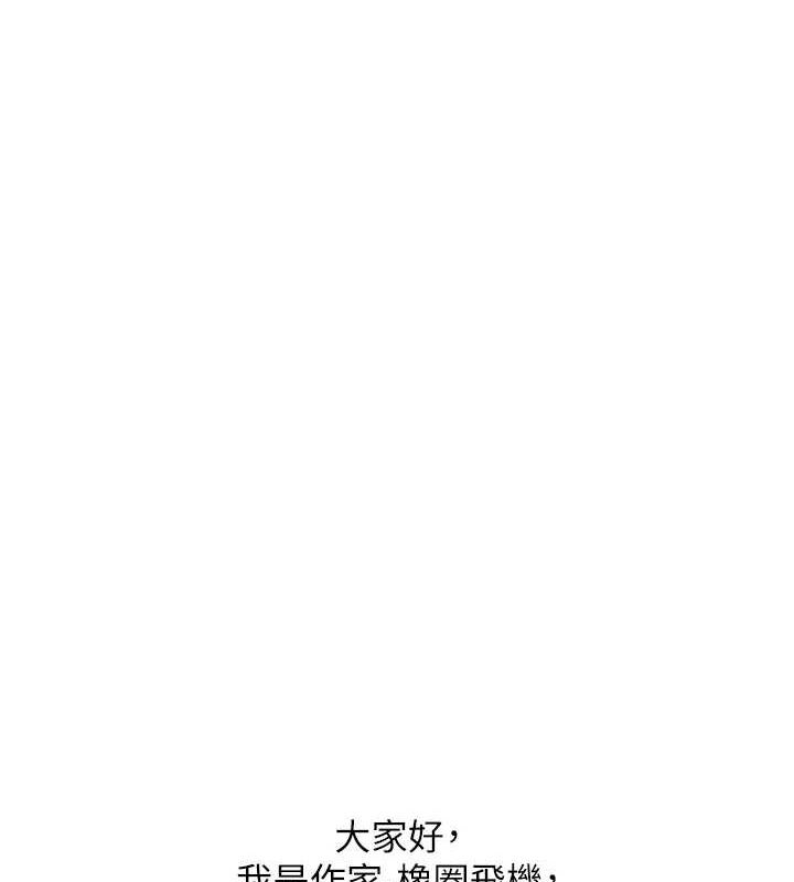 友情万睡最終話-曾經的好友