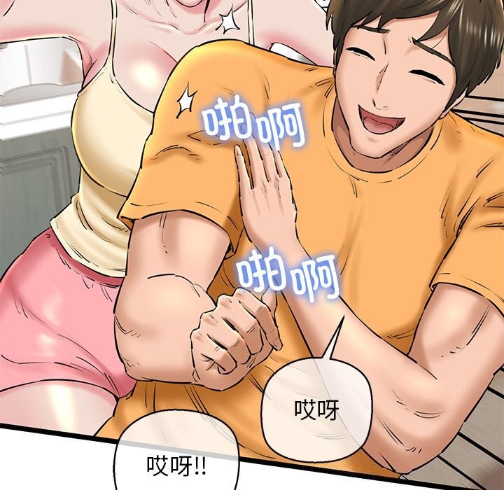 我的拉拉队宝贝第27話