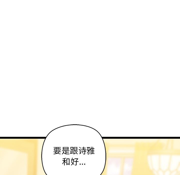 我的拉拉队宝贝第27話