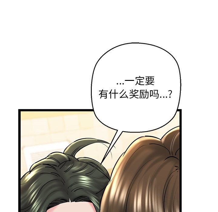 我的拉拉队宝贝第27話