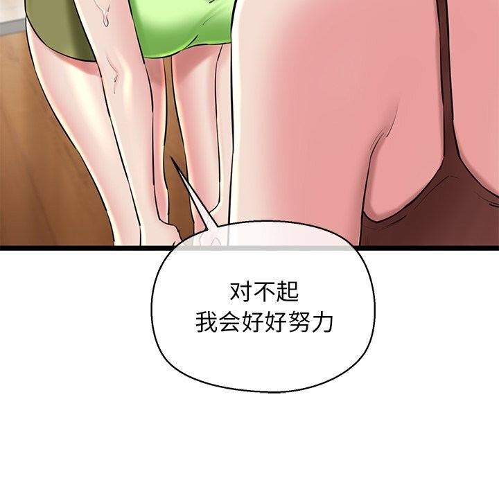 我的拉拉队宝贝第27話