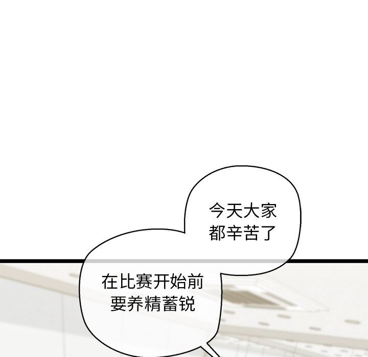 我的拉拉队宝贝第27話