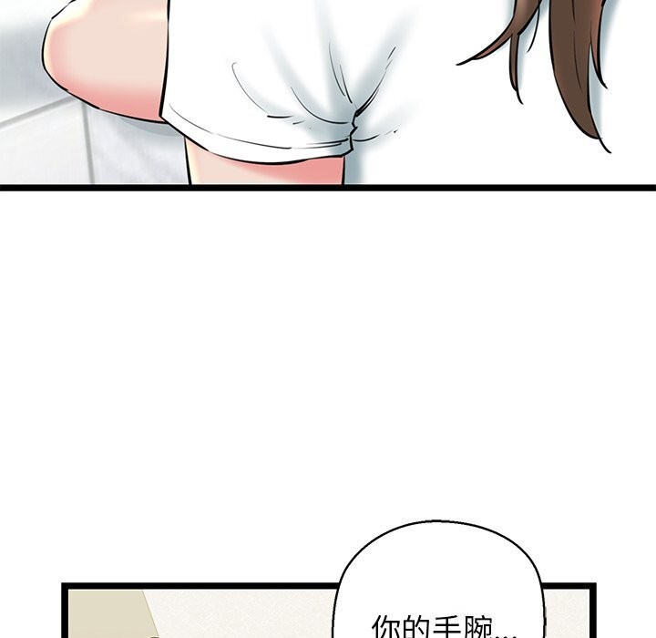 我的拉拉队宝贝第27話