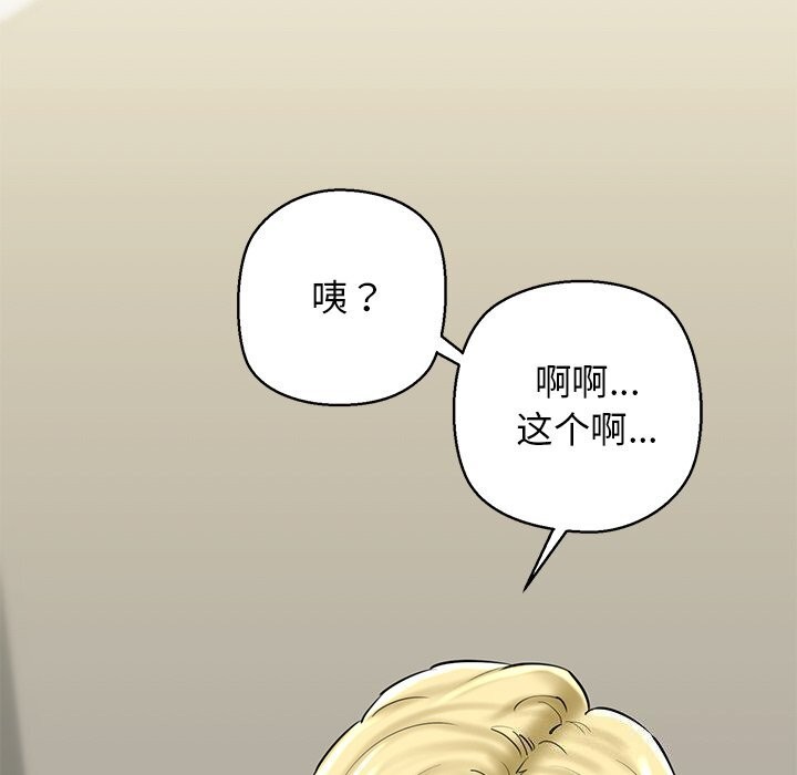 我的拉拉队宝贝第27話