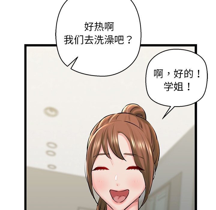 我的拉拉队宝贝第27話