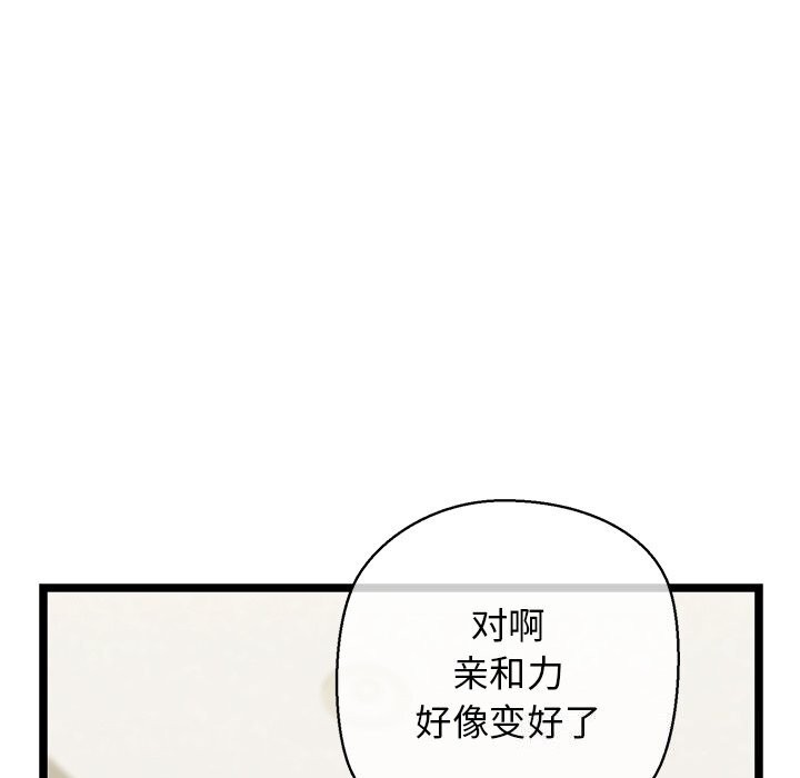 我的拉拉队宝贝第27話