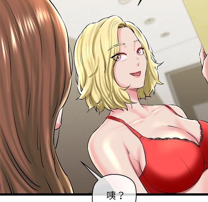 我的拉拉队宝贝第27話