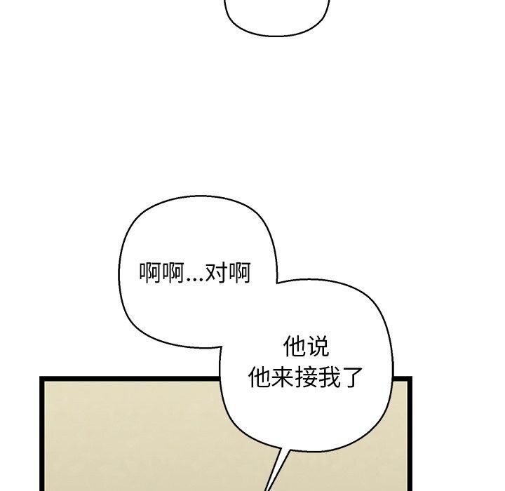 我的拉拉队宝贝第27話