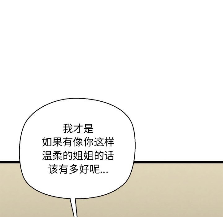 我的拉拉队宝贝第27話