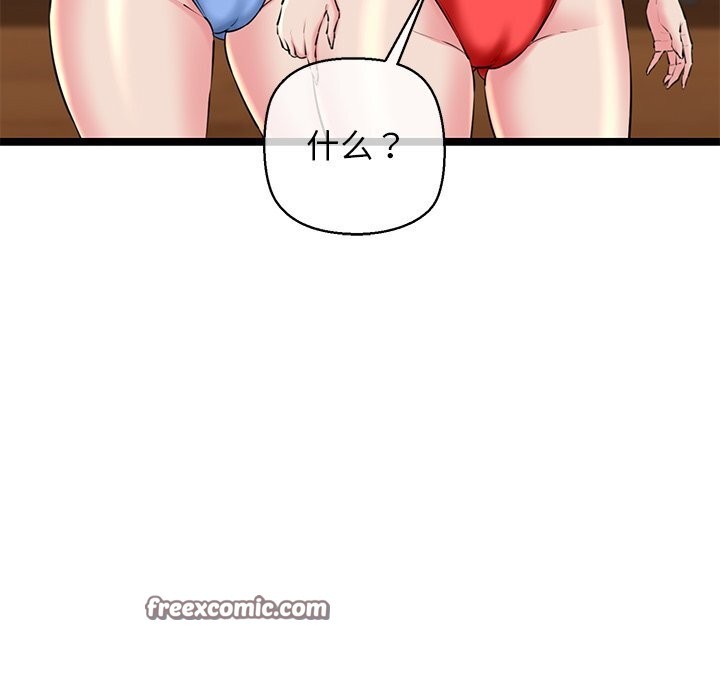 我的拉拉队宝贝第27話