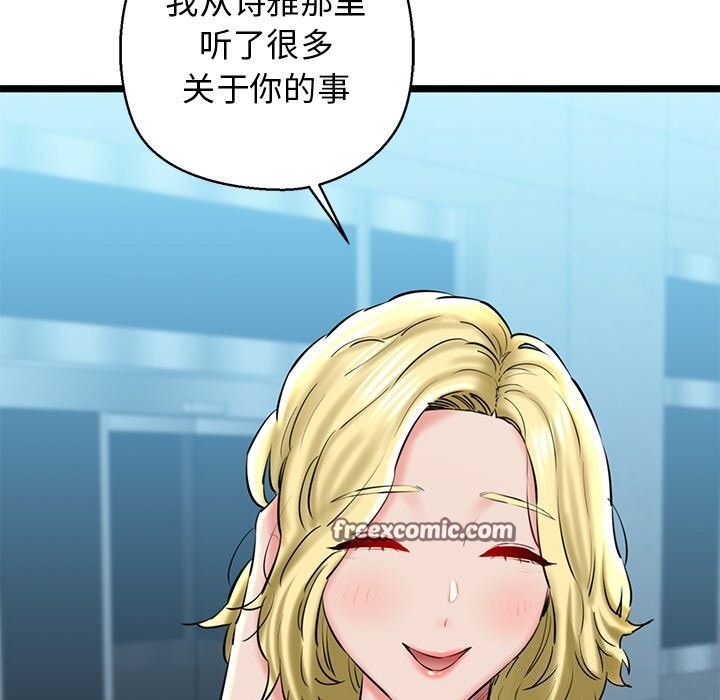 我的拉拉队宝贝第27話