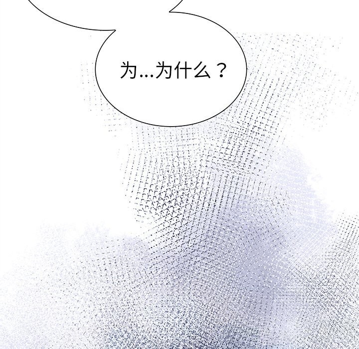 走不出的房间：第二季第26話