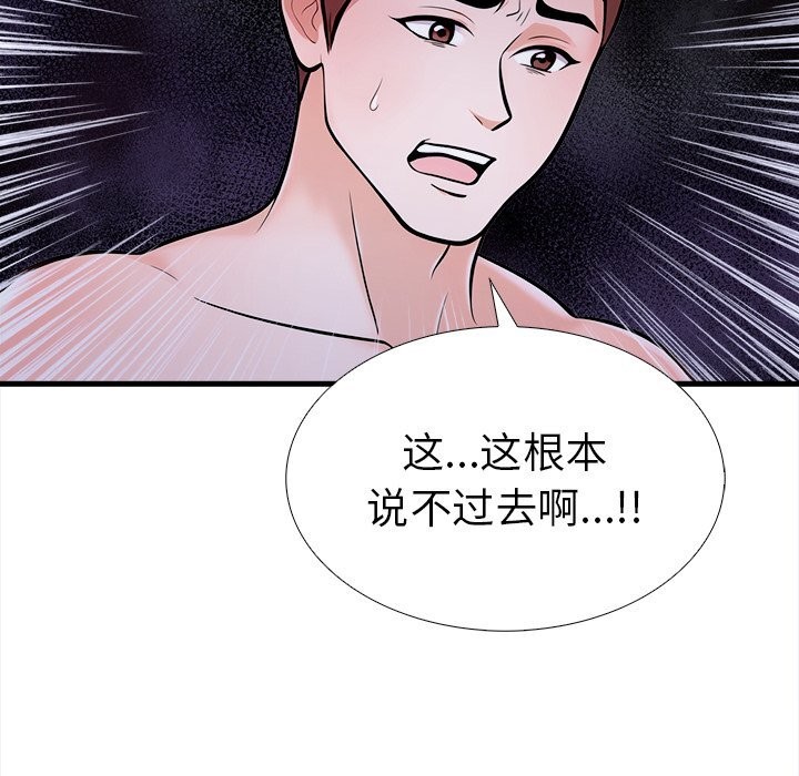 走不出的房间：第二季第26話