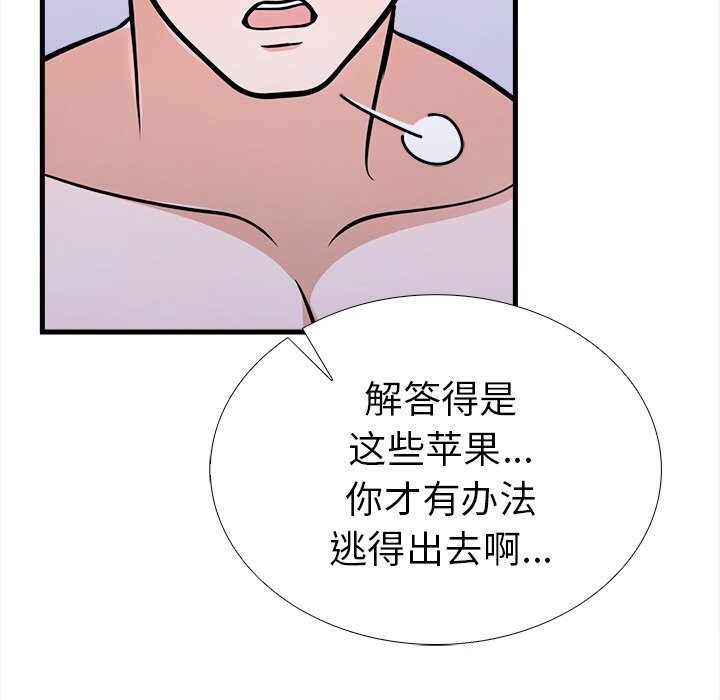 走不出的房间：第二季第26話