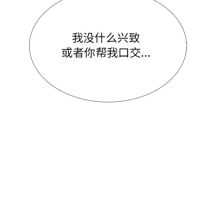 走不出的房间：第二季第26話