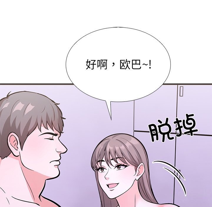 走不出的房间：第二季第26話