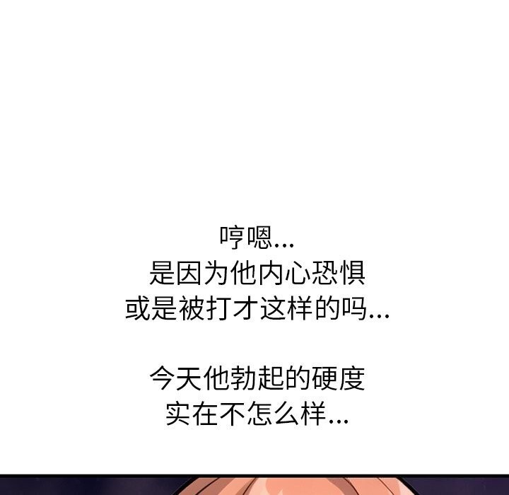 走不出的房间：第二季第26話