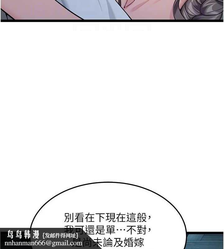 命运:贞洁慾女第27話-鵰王中出還俗大法