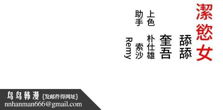 命运:贞洁慾女第27話-鵰王中出還俗大法