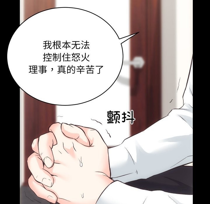 房产姐妹花第28話