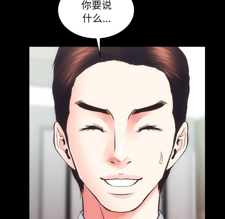 房产姐妹花第28話