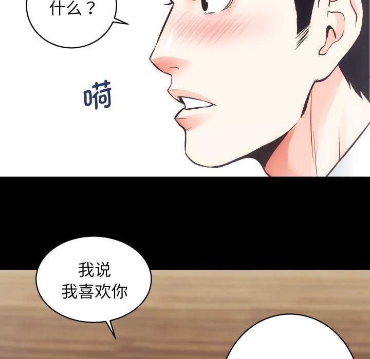 房产姐妹花第28話