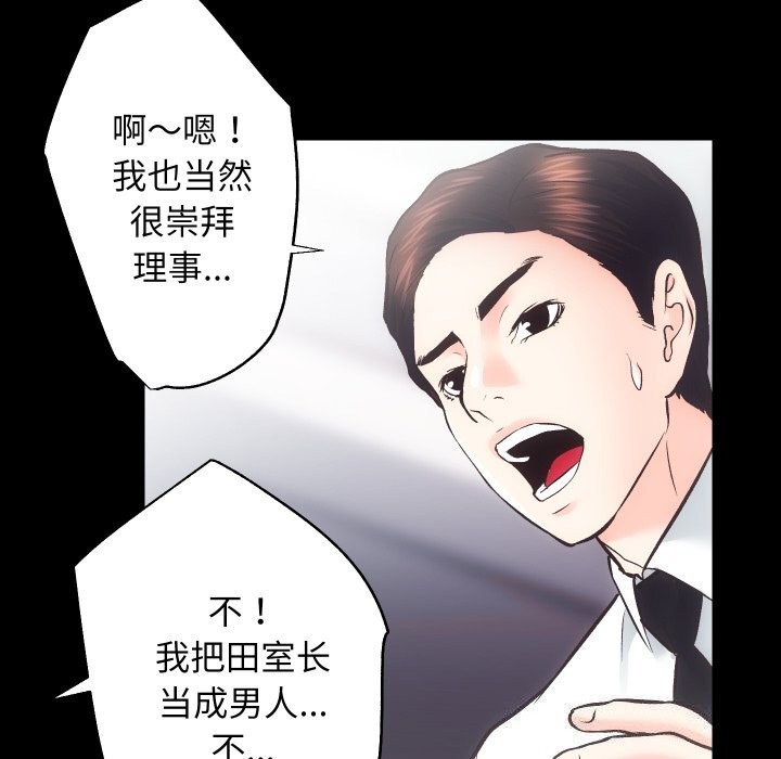 房产姐妹花第28話